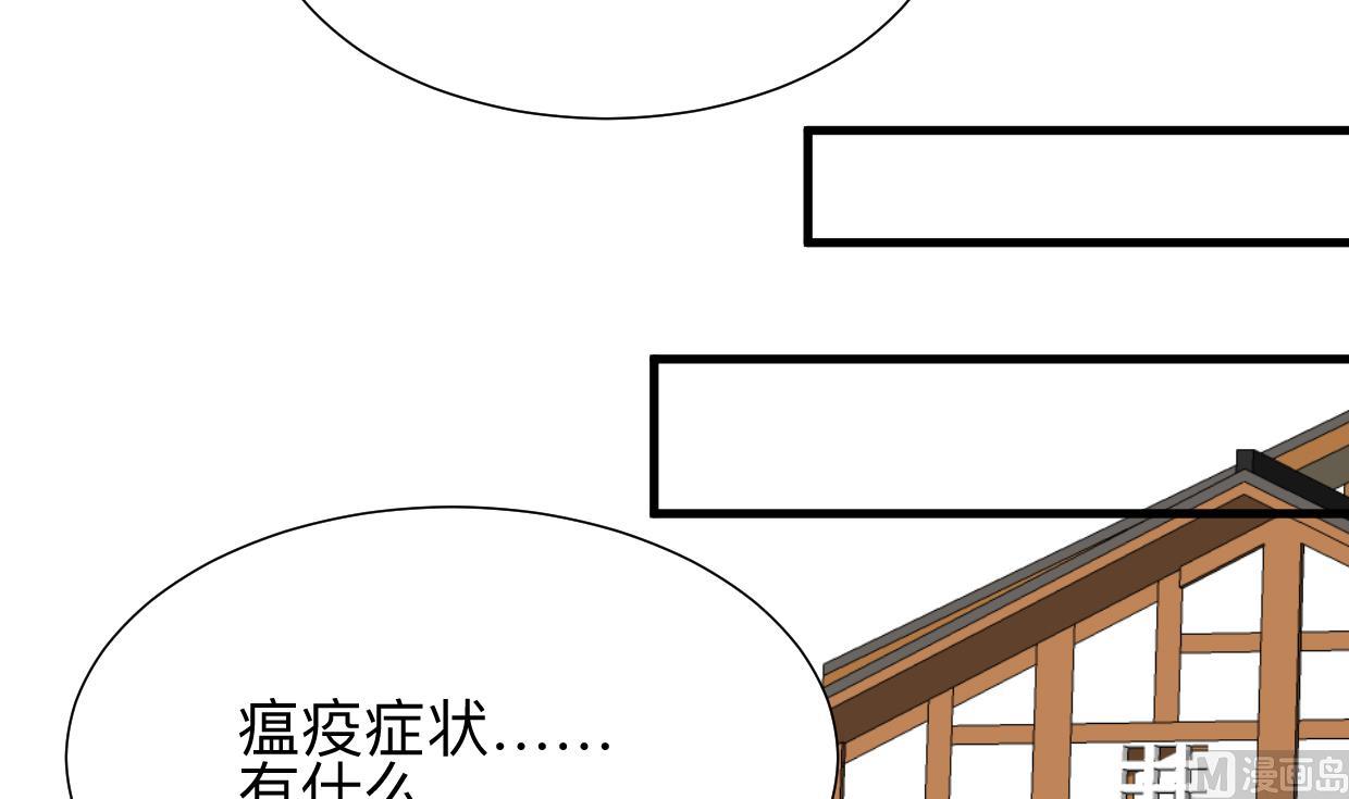 何故为卿狂韩漫全集-第386话 恐慌无删减无遮挡章节图片 