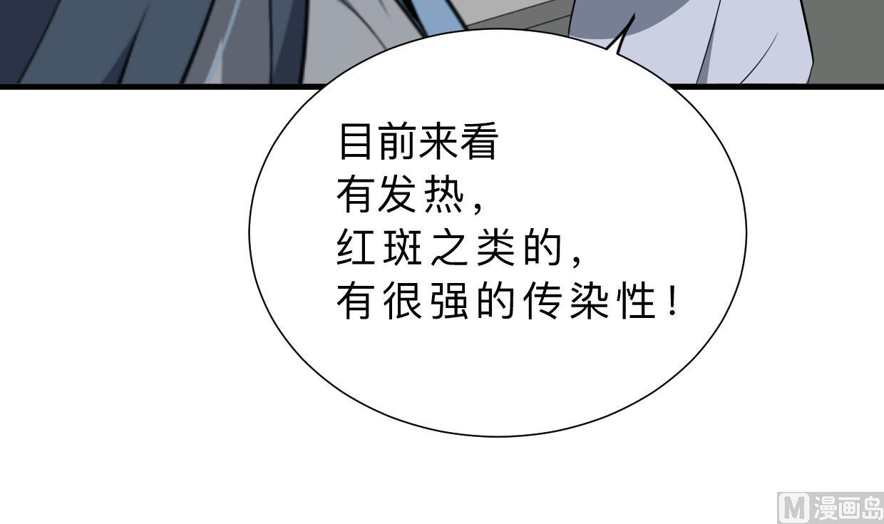 何故为卿狂韩漫全集-第386话 恐慌无删减无遮挡章节图片 