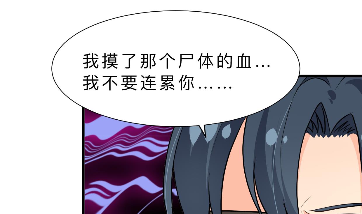 何故为卿狂韩漫全集-第386话 恐慌无删减无遮挡章节图片 