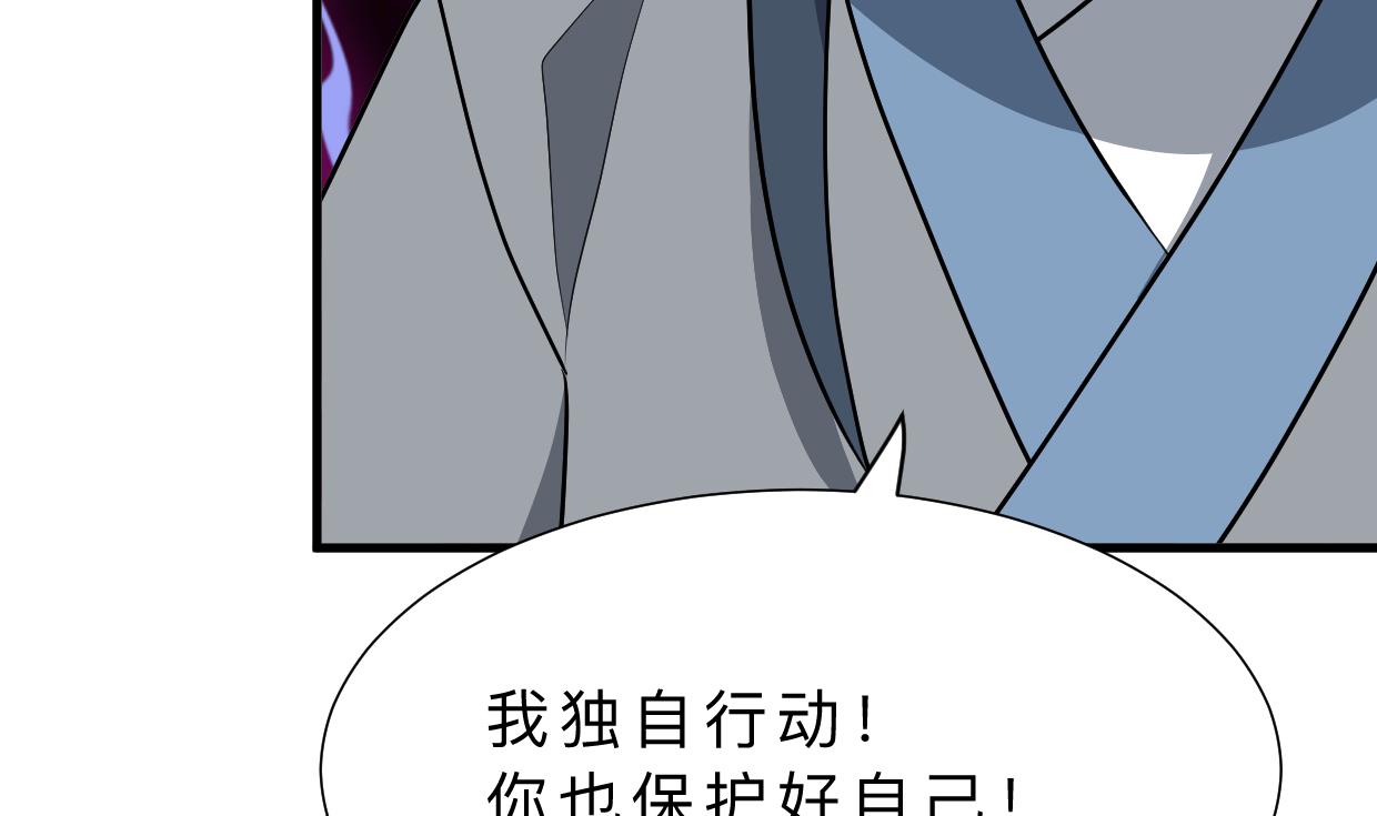 何故为卿狂韩漫全集-第386话 恐慌无删减无遮挡章节图片 