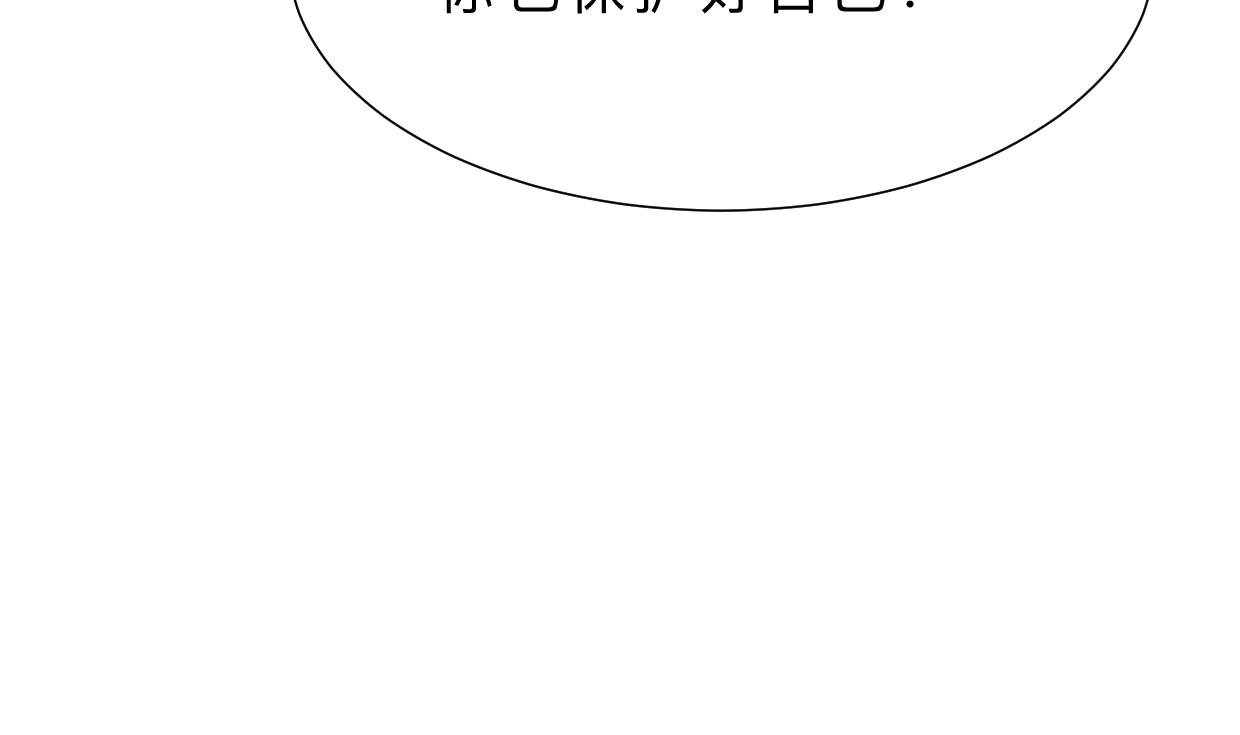 何故为卿狂韩漫全集-第386话 恐慌无删减无遮挡章节图片 