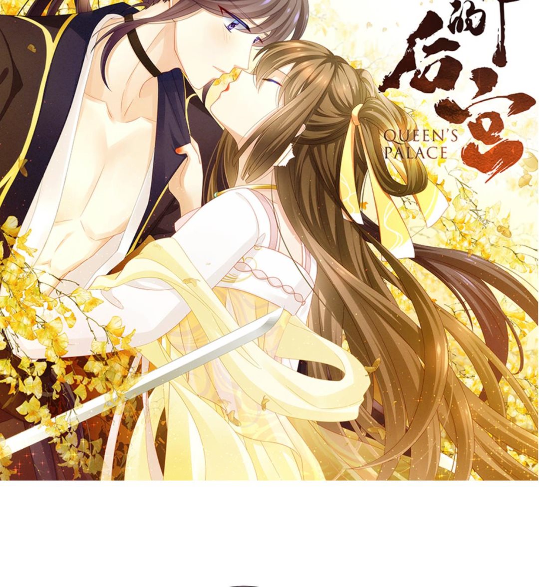 何故为卿狂韩漫全集-第386话 恐慌无删减无遮挡章节图片 