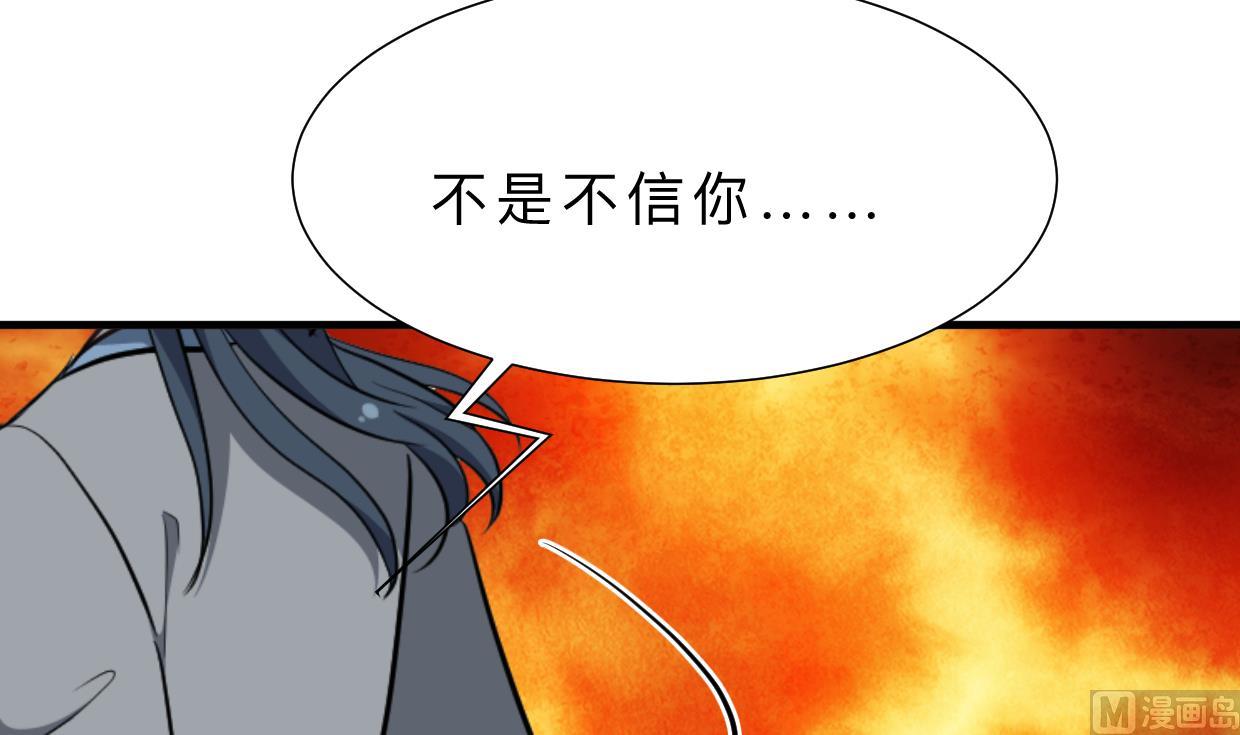 何故为卿狂韩漫全集-第387话 抉择无删减无遮挡章节图片 