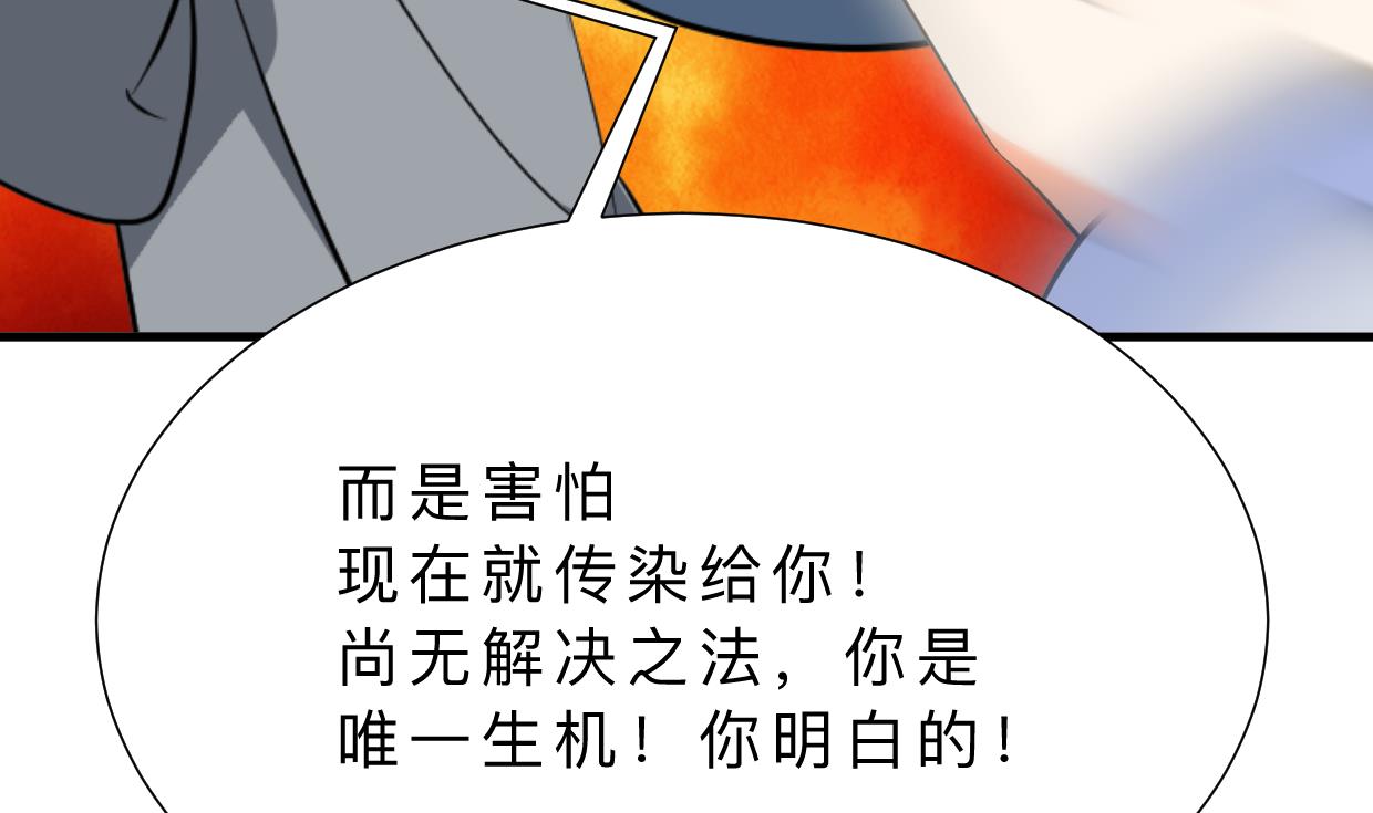 何故为卿狂韩漫全集-第387话 抉择无删减无遮挡章节图片 