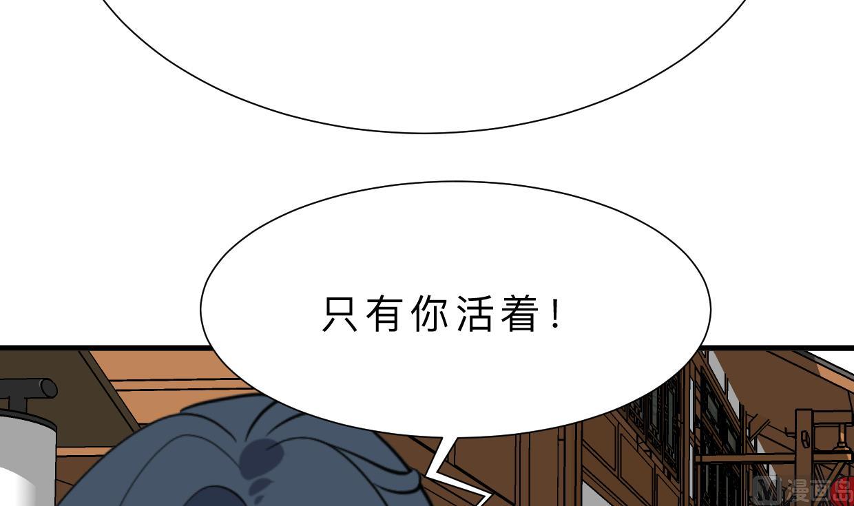 何故为卿狂韩漫全集-第387话 抉择无删减无遮挡章节图片 