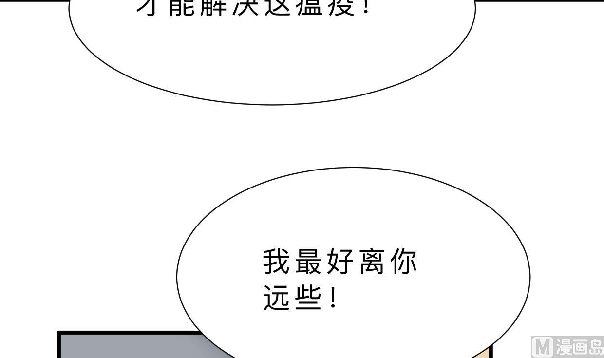 何故为卿狂韩漫全集-第387话 抉择无删减无遮挡章节图片 
