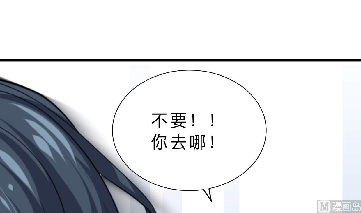 何故为卿狂韩漫全集-第387话 抉择无删减无遮挡章节图片 