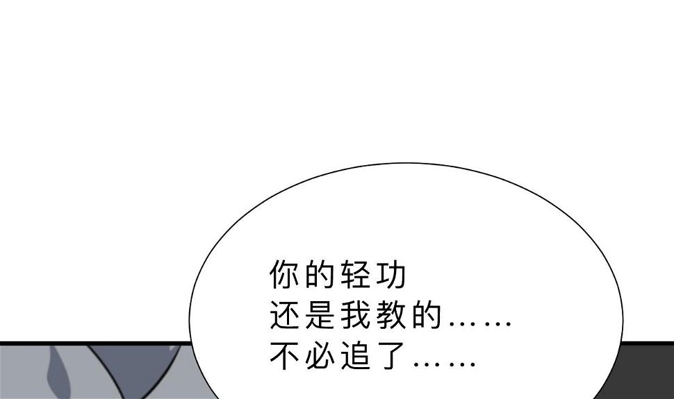 何故为卿狂韩漫全集-第387话 抉择无删减无遮挡章节图片 