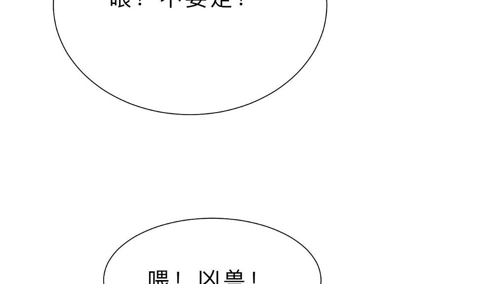 何故为卿狂韩漫全集-第387话 抉择无删减无遮挡章节图片 