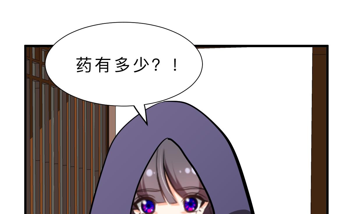 何故为卿狂韩漫全集-第387话 抉择无删减无遮挡章节图片 
