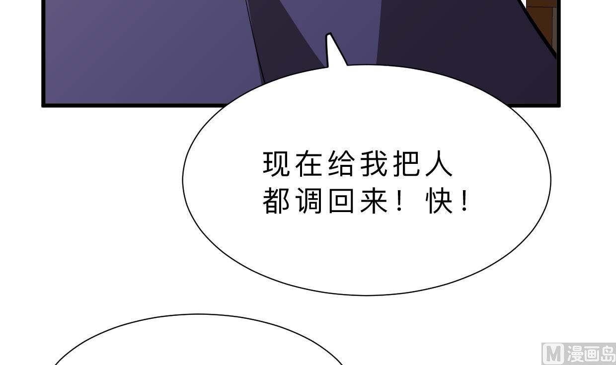 何故为卿狂韩漫全集-第387话 抉择无删减无遮挡章节图片 
