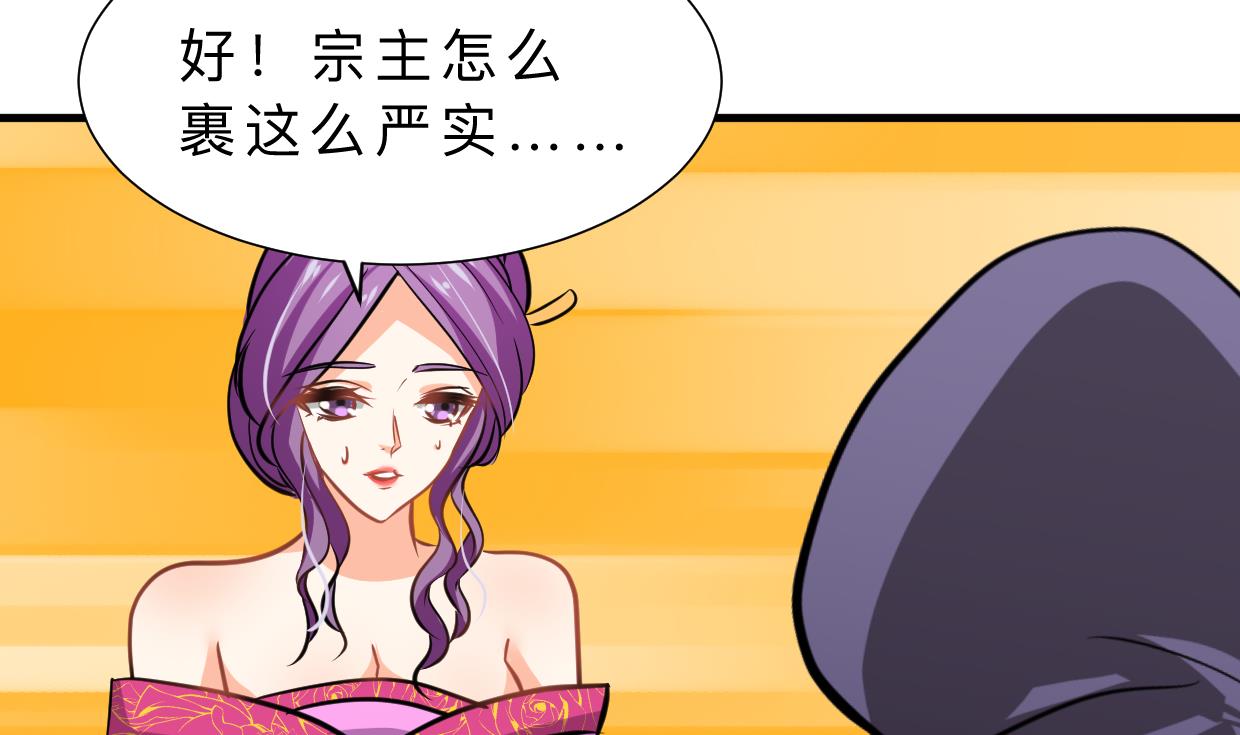 何故为卿狂韩漫全集-第387话 抉择无删减无遮挡章节图片 