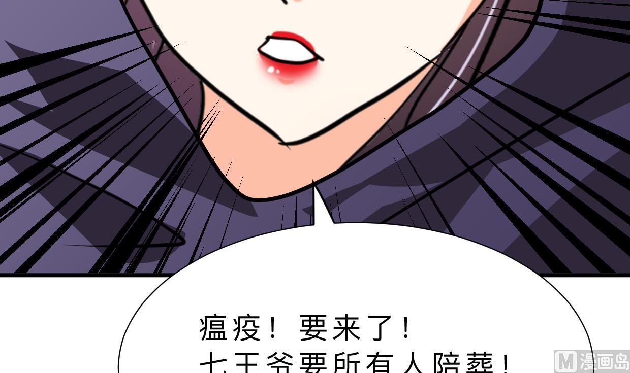 何故为卿狂韩漫全集-第387话 抉择无删减无遮挡章节图片 