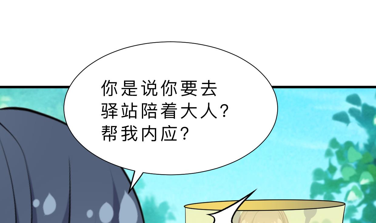 何故为卿狂韩漫全集-第387话 抉择无删减无遮挡章节图片 