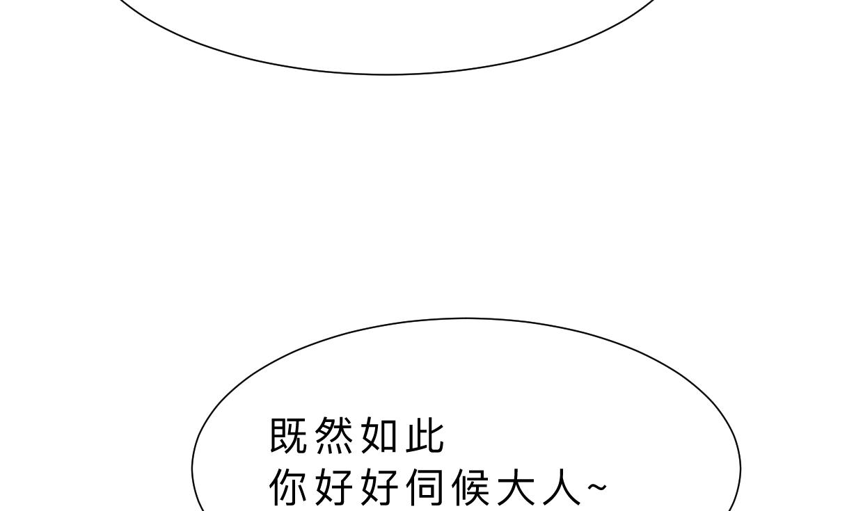 何故为卿狂韩漫全集-第387话 抉择无删减无遮挡章节图片 