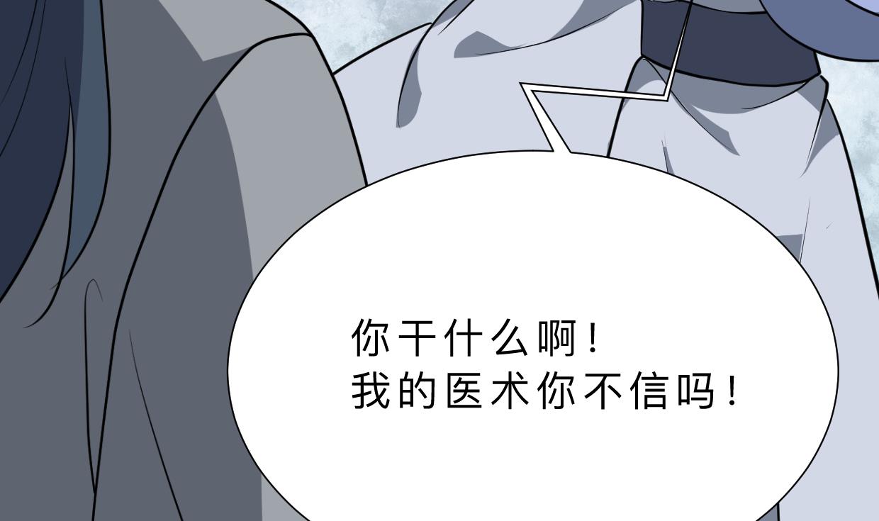 何故为卿狂韩漫全集-第387话 抉择无删减无遮挡章节图片 