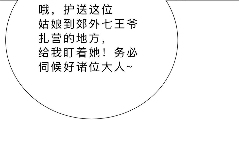 何故为卿狂韩漫全集-第388话 争分夺秒无删减无遮挡章节图片 