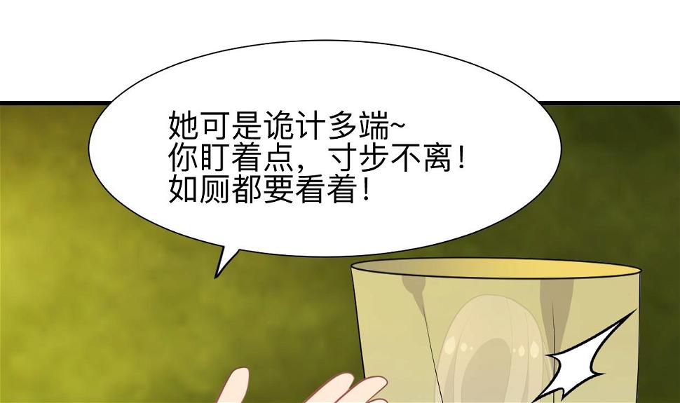 何故为卿狂韩漫全集-第388话 争分夺秒无删减无遮挡章节图片 