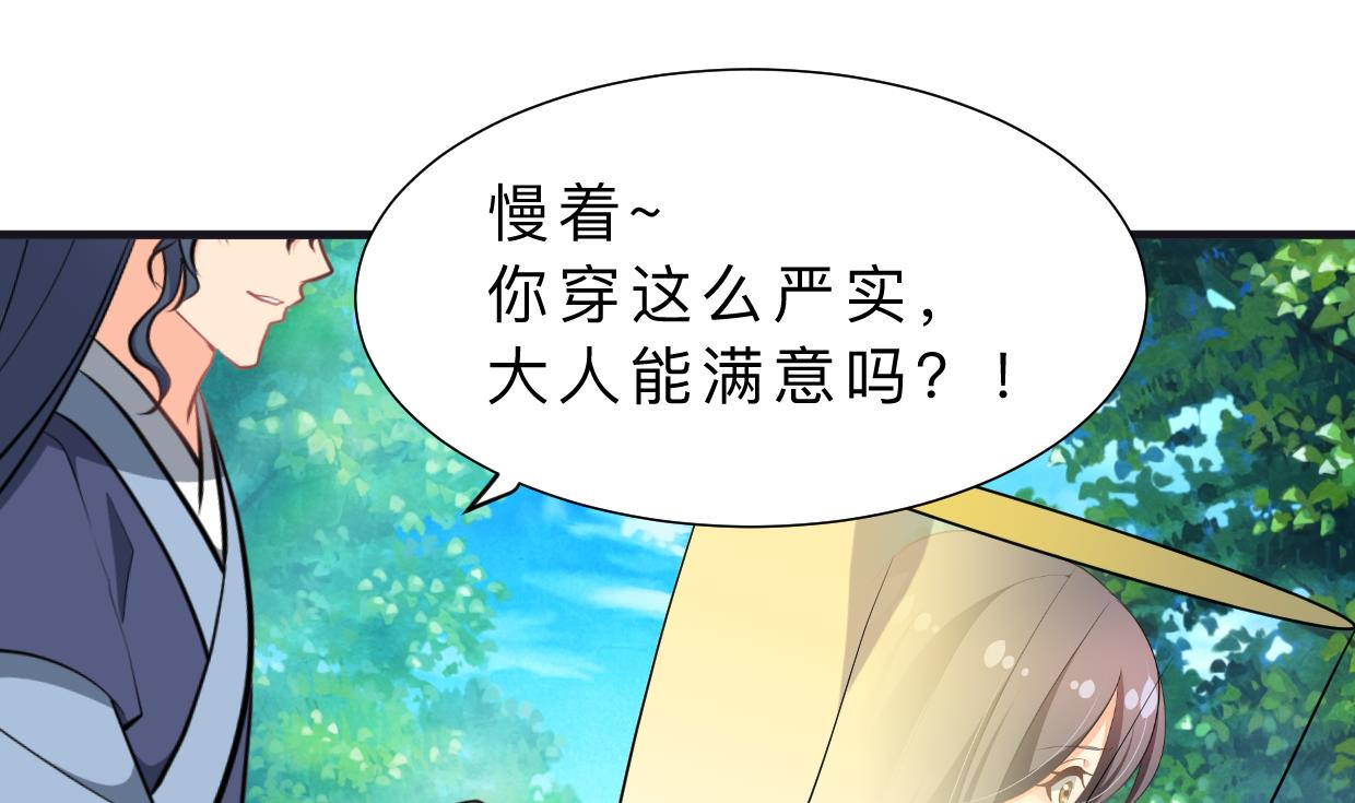 何故为卿狂韩漫全集-第388话 争分夺秒无删减无遮挡章节图片 