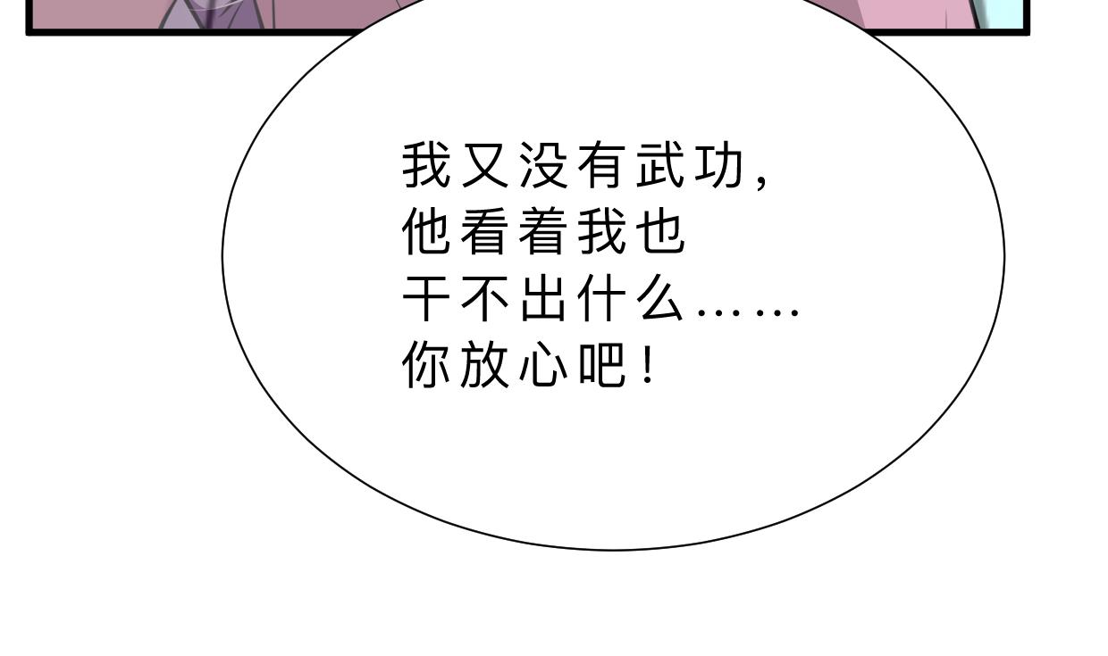 何故为卿狂韩漫全集-第388话 争分夺秒无删减无遮挡章节图片 