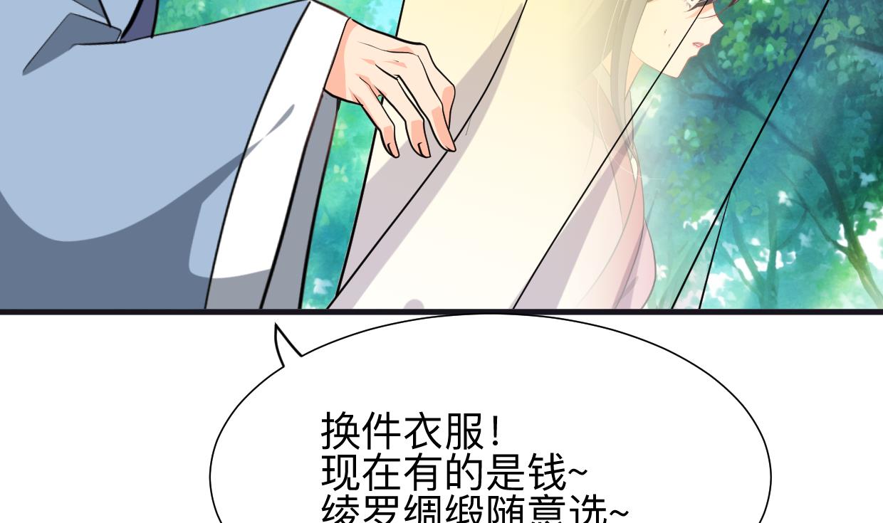 何故为卿狂韩漫全集-第388话 争分夺秒无删减无遮挡章节图片 