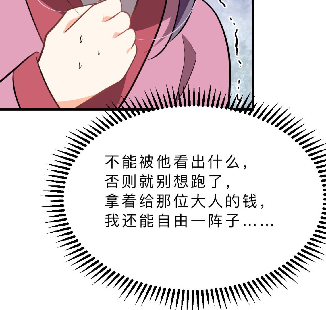 何故为卿狂韩漫全集-第388话 争分夺秒无删减无遮挡章节图片 