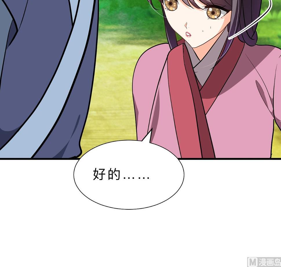 何故为卿狂韩漫全集-第388话 争分夺秒无删减无遮挡章节图片 