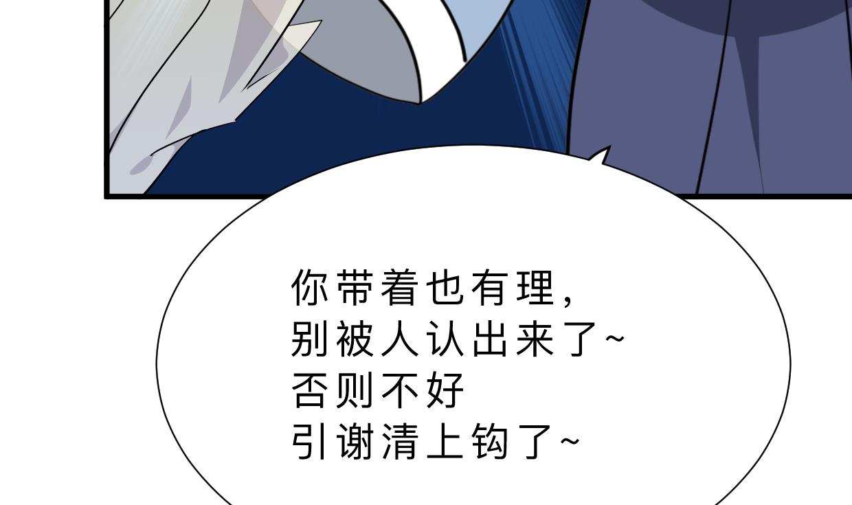 何故为卿狂韩漫全集-第388话 争分夺秒无删减无遮挡章节图片 
