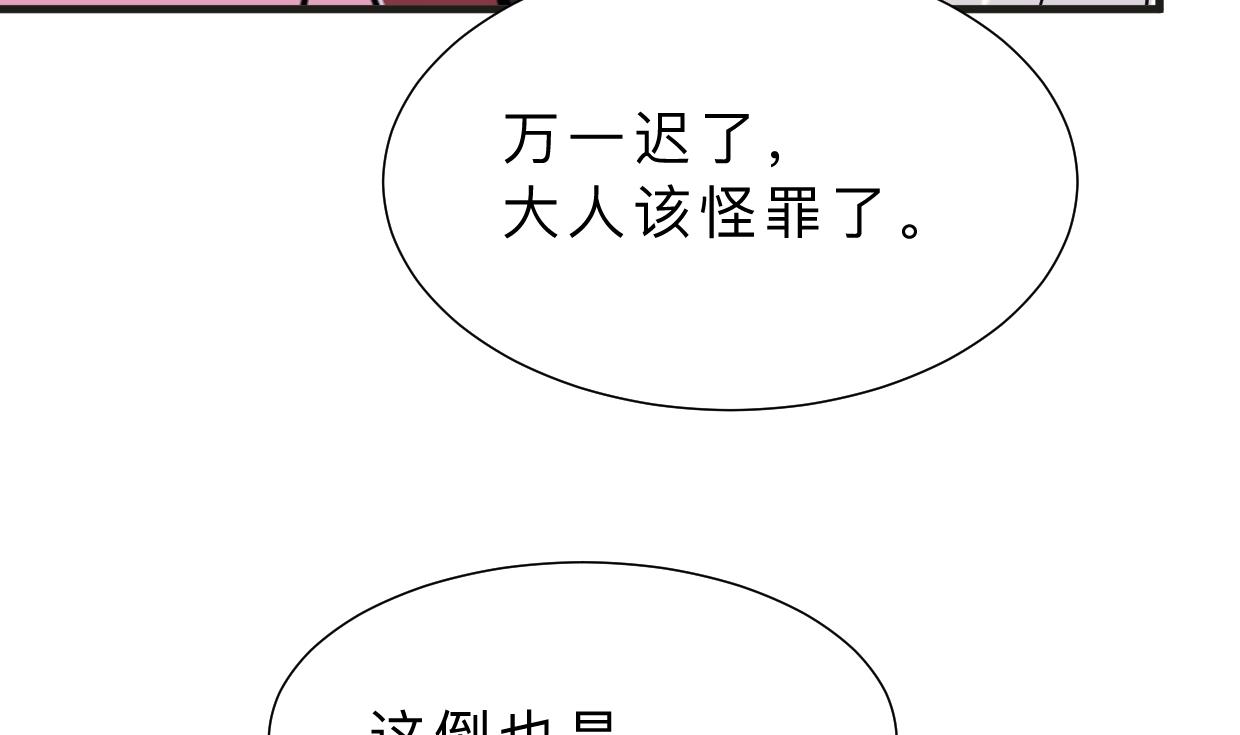 何故为卿狂韩漫全集-第388话 争分夺秒无删减无遮挡章节图片 