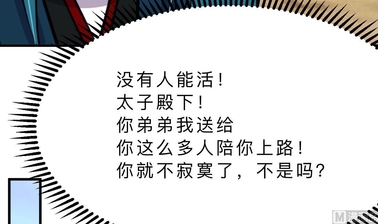何故为卿狂韩漫全集-第389话 动乱无删减无遮挡章节图片 