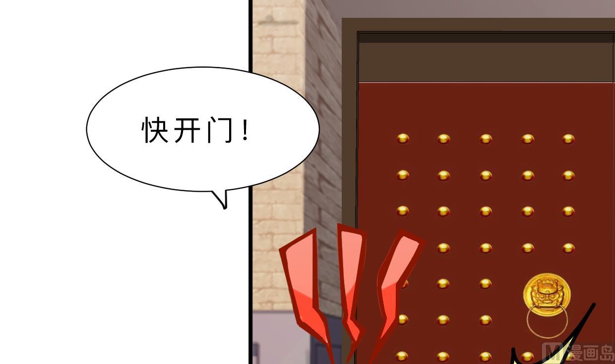 何故为卿狂韩漫全集-第389话 动乱无删减无遮挡章节图片 