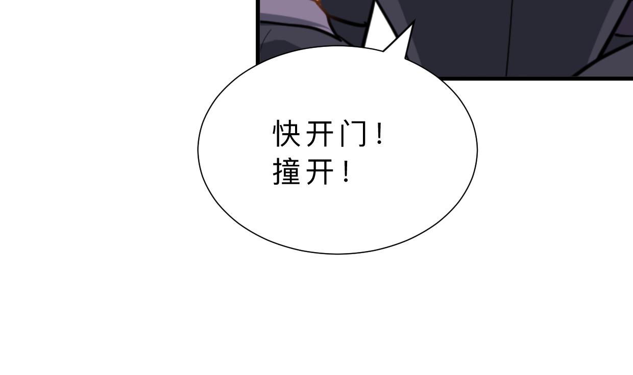 何故为卿狂韩漫全集-第389话 动乱无删减无遮挡章节图片 