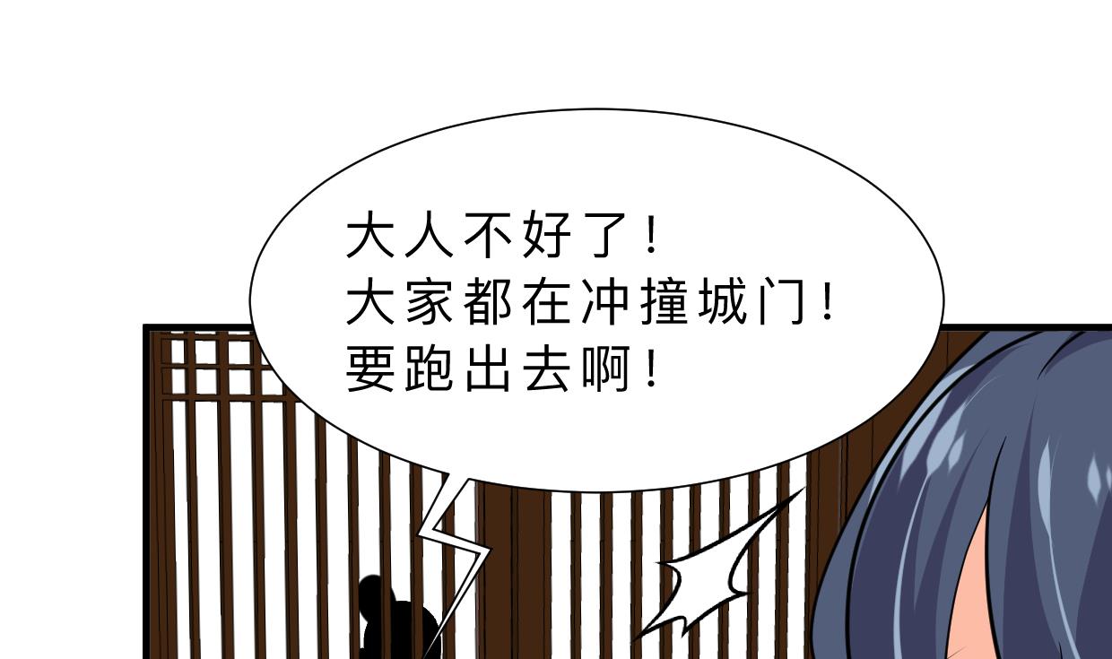 何故为卿狂韩漫全集-第389话 动乱无删减无遮挡章节图片 