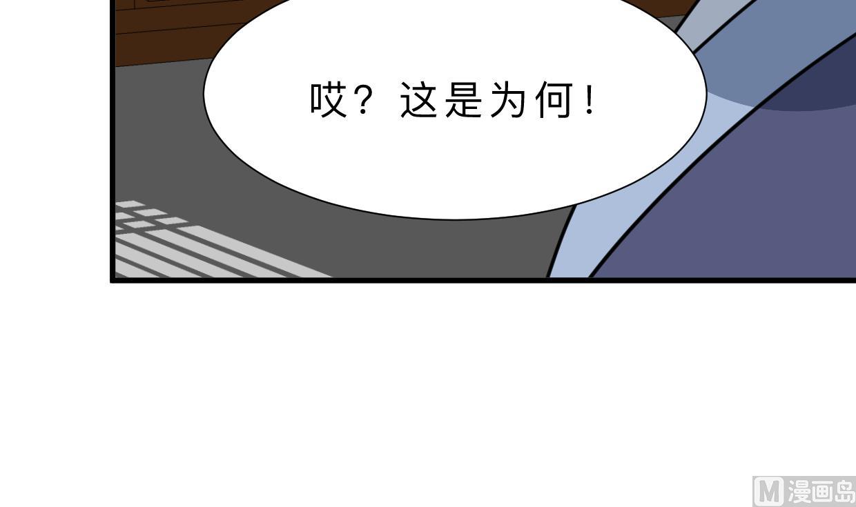何故为卿狂韩漫全集-第389话 动乱无删减无遮挡章节图片 