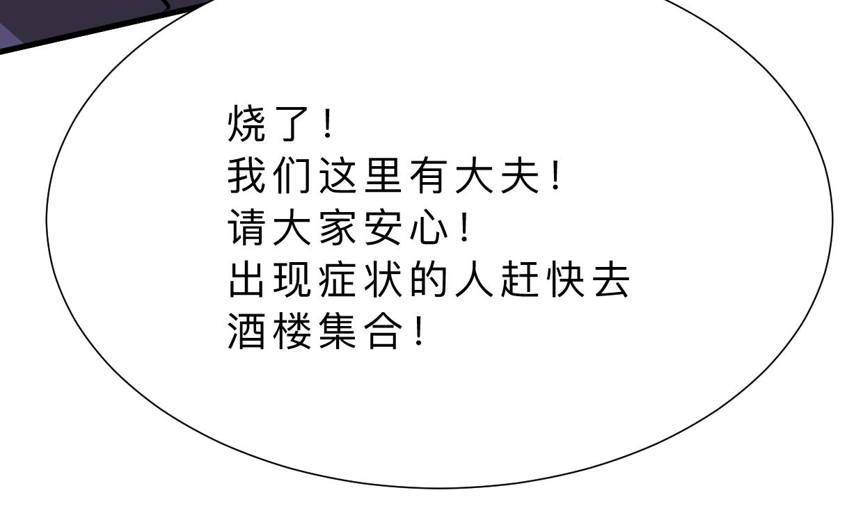 何故为卿狂韩漫全集-第389话 动乱无删减无遮挡章节图片 