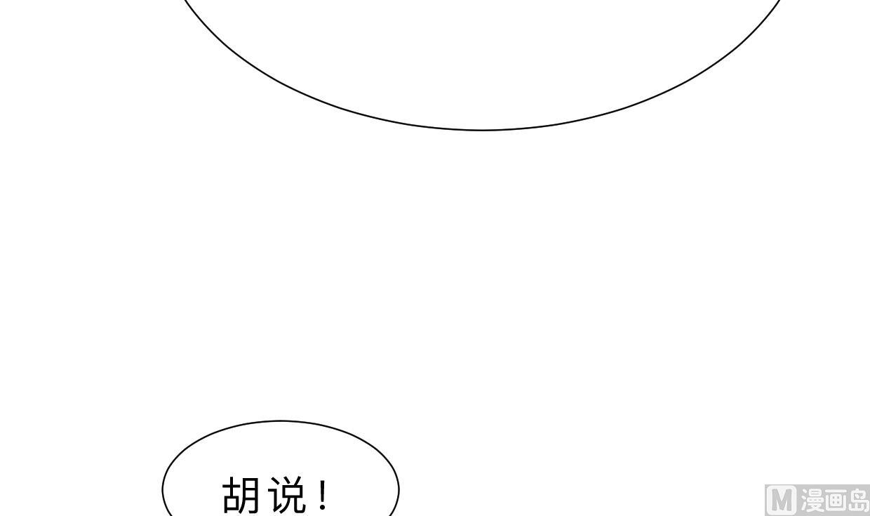 何故为卿狂韩漫全集-第390话 意外收获无删减无遮挡章节图片 