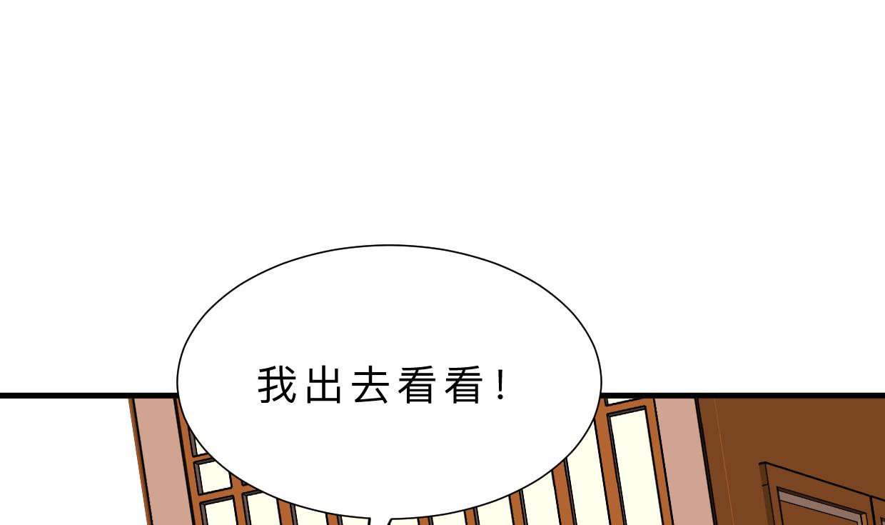 何故为卿狂韩漫全集-第390话 意外收获无删减无遮挡章节图片 