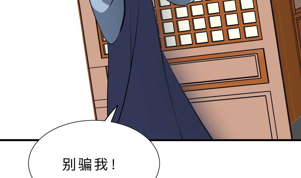何故为卿狂韩漫全集-第390话 意外收获无删减无遮挡章节图片 