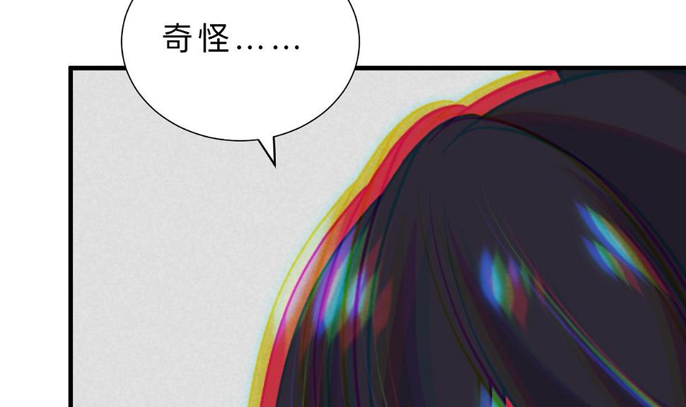 何故为卿狂韩漫全集-第390话 意外收获无删减无遮挡章节图片 