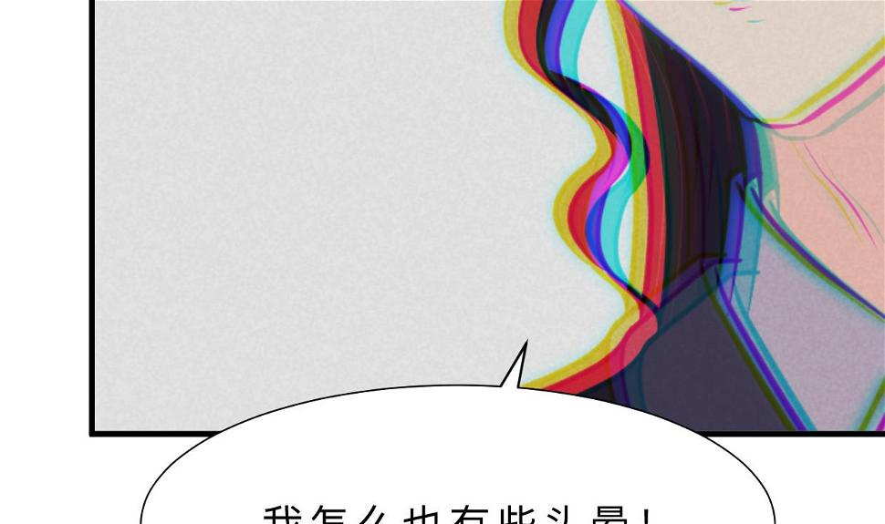 何故为卿狂韩漫全集-第390话 意外收获无删减无遮挡章节图片 