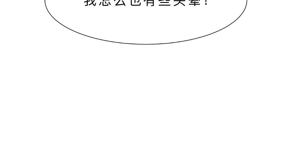 何故为卿狂韩漫全集-第390话 意外收获无删减无遮挡章节图片 