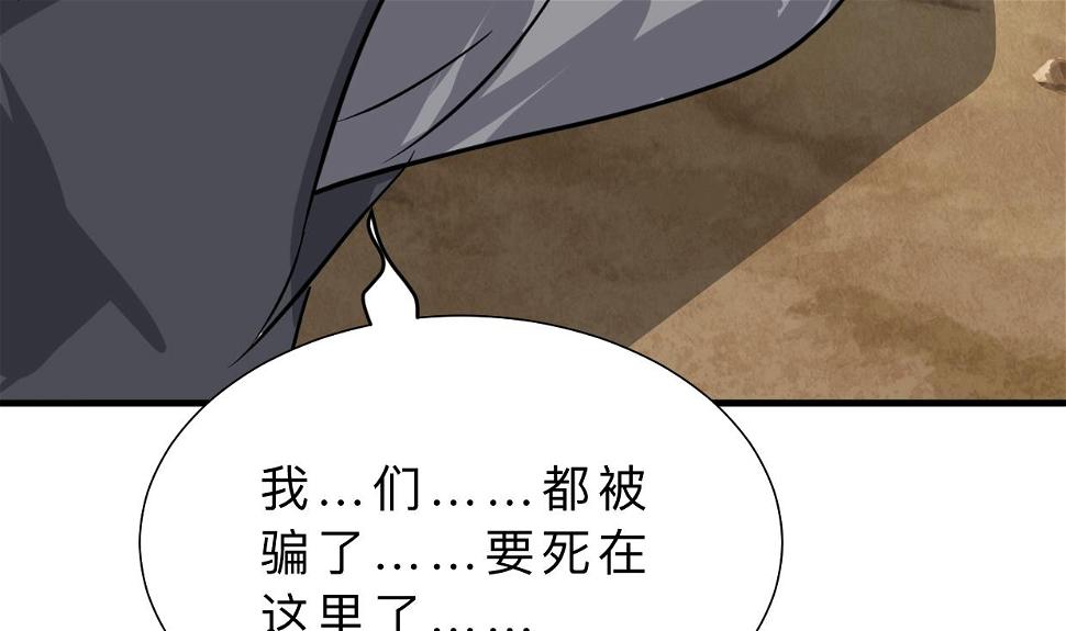 何故为卿狂韩漫全集-第390话 意外收获无删减无遮挡章节图片 