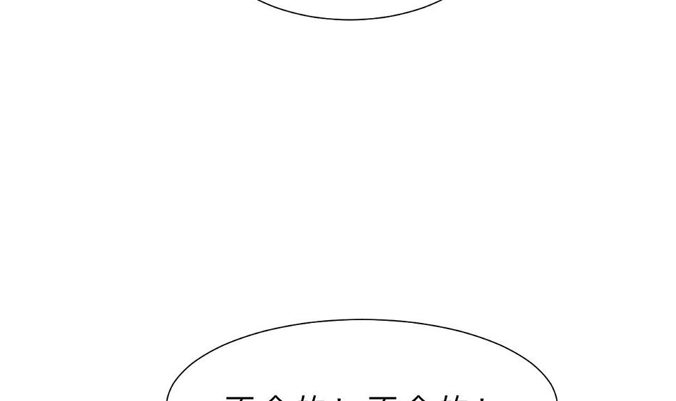 何故为卿狂韩漫全集-第390话 意外收获无删减无遮挡章节图片 
