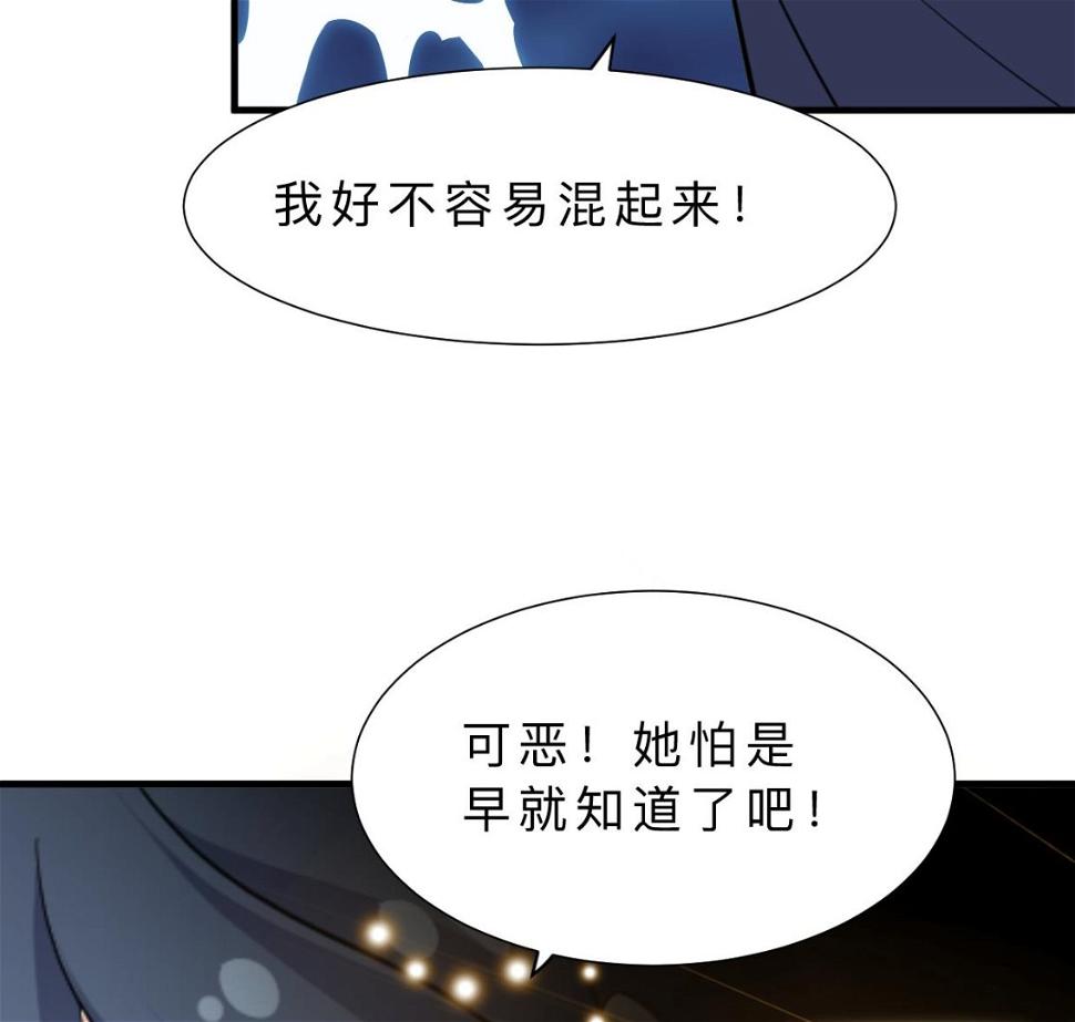 何故为卿狂韩漫全集-第390话 意外收获无删减无遮挡章节图片 