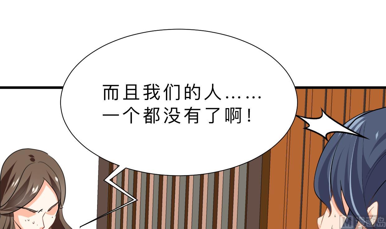 何故为卿狂韩漫全集-第390话 意外收获无删减无遮挡章节图片 
