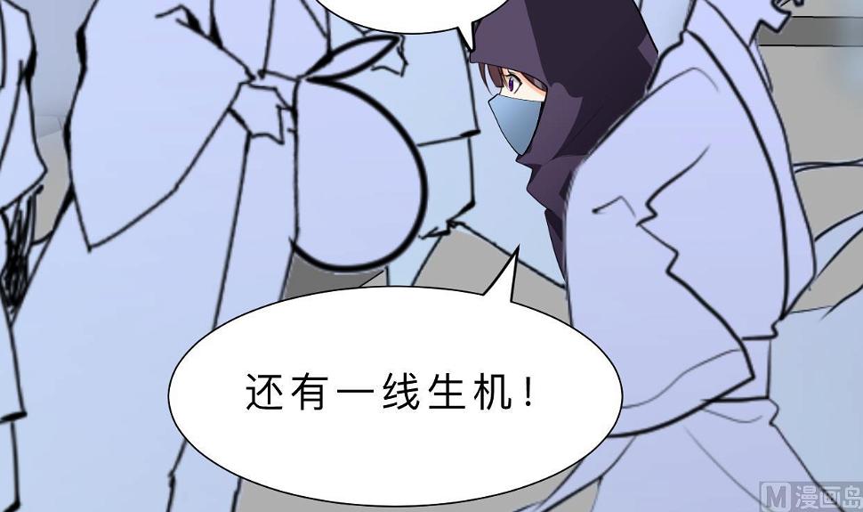 何故为卿狂韩漫全集-第390话 意外收获无删减无遮挡章节图片 