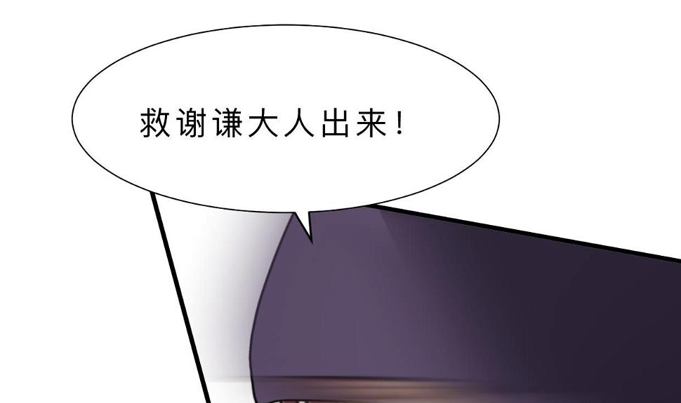 何故为卿狂韩漫全集-第390话 意外收获无删减无遮挡章节图片 