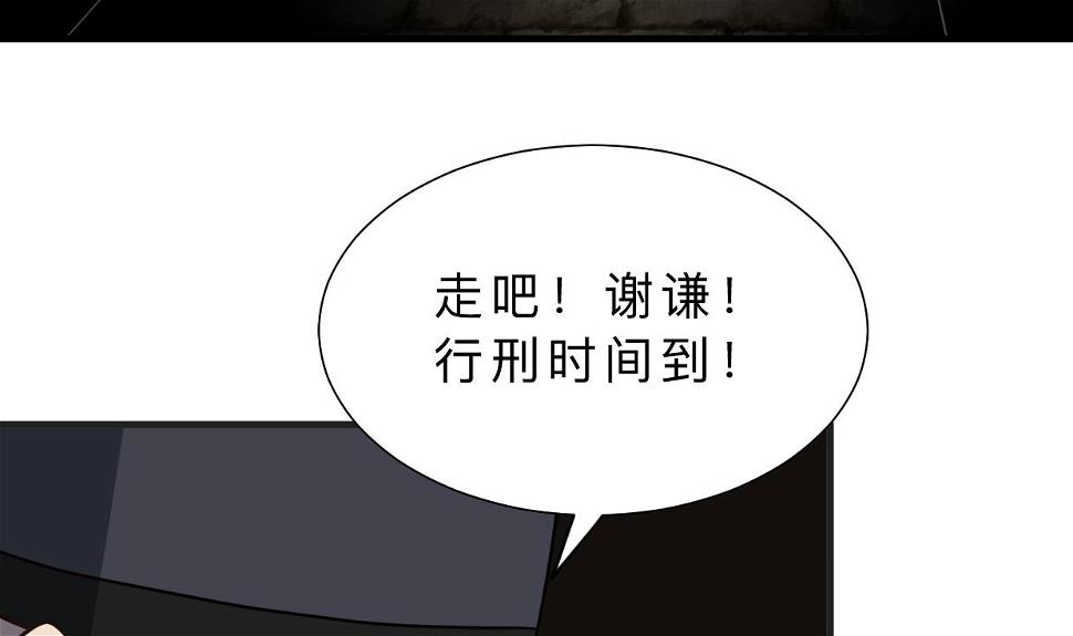 何故为卿狂韩漫全集-第390话 意外收获无删减无遮挡章节图片 