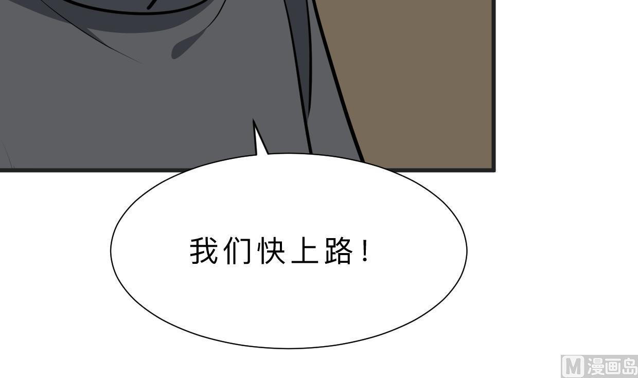 何故为卿狂韩漫全集-第390话 意外收获无删减无遮挡章节图片 
