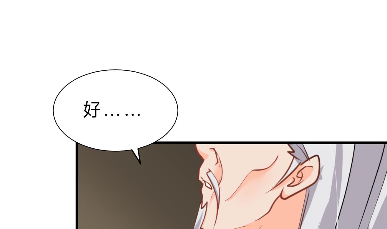 何故为卿狂韩漫全集-第390话 意外收获无删减无遮挡章节图片 